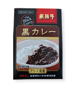 飛騨牛黒カレー