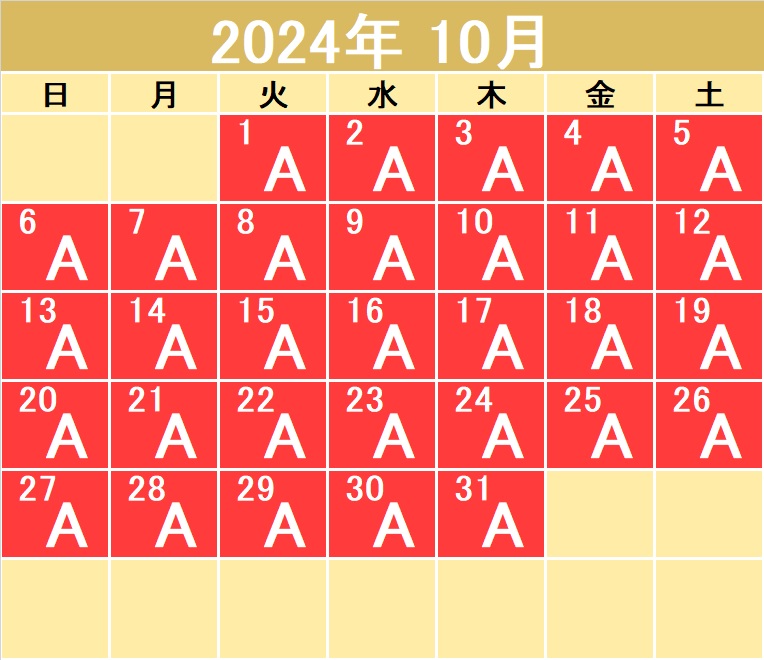 2024年10月カレンダー