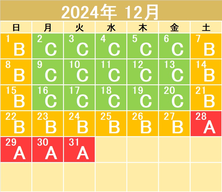 2024年12月カレンダー