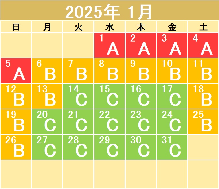 2025年1月カレンダー