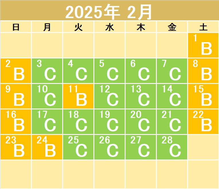 2025年2月カレンダー