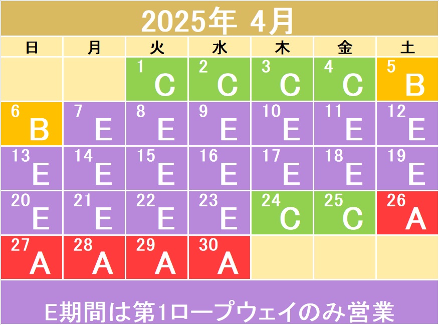 2025年4月カレンダー