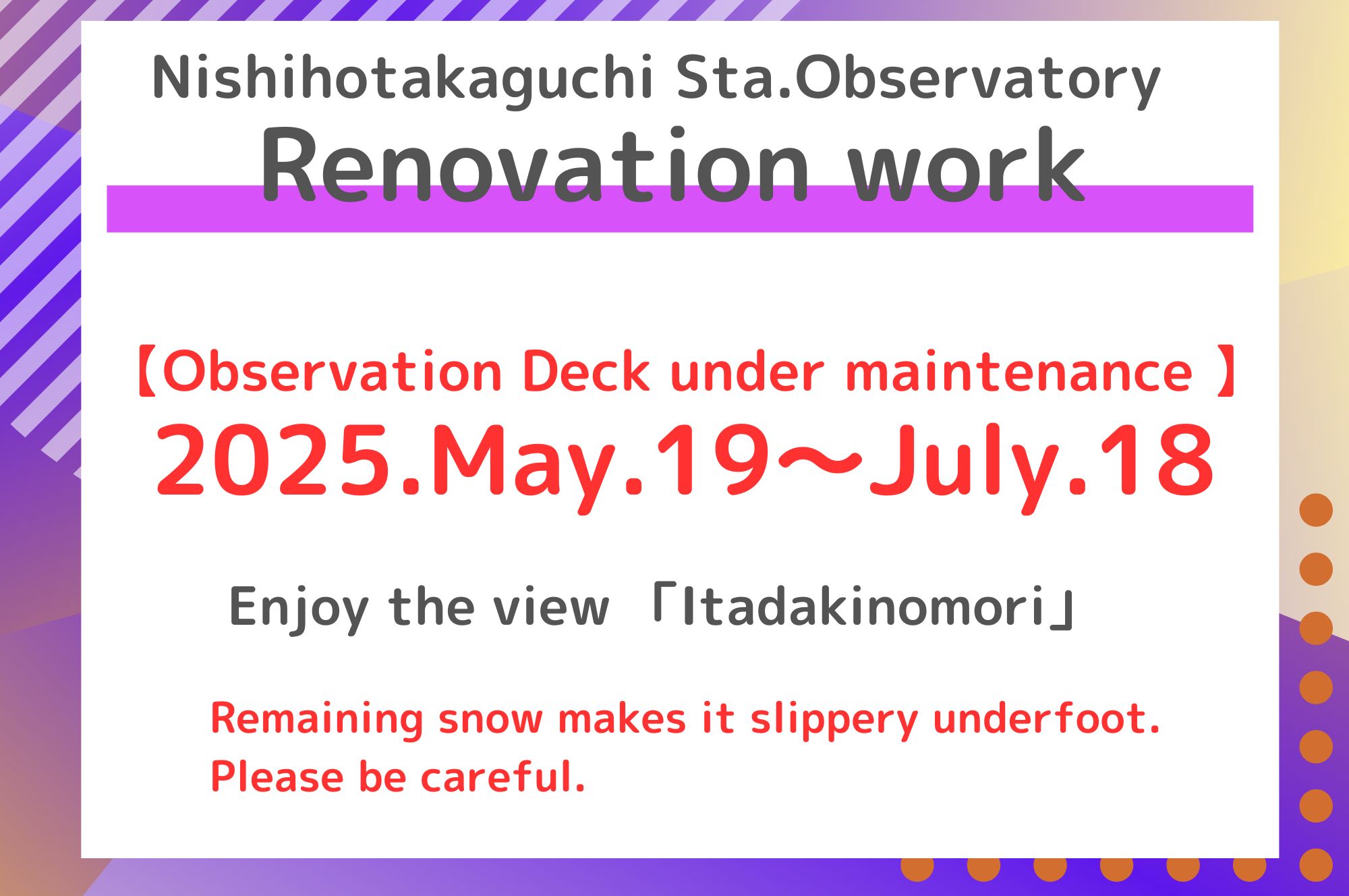 新穂高ロープウェイ