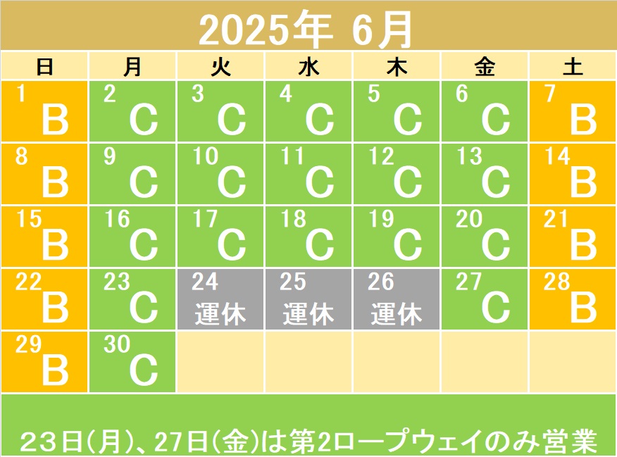 2025年6月カレンダー
